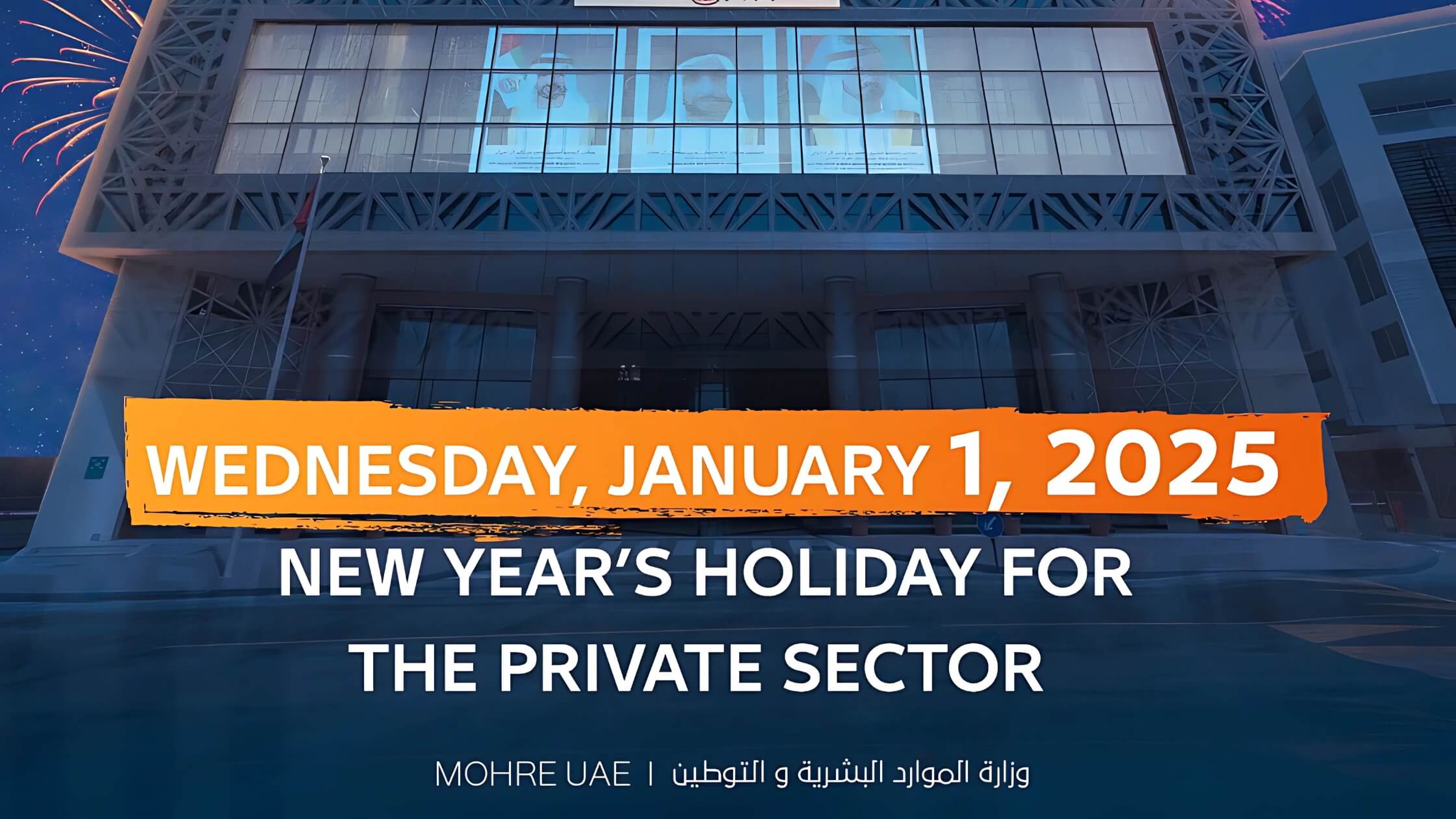 UAE Ministry announcement on New Year's Day 2025 paid holiday for private sector employees.