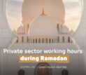 UAE private sector employees working with reduced hours during Ramadan 2025.